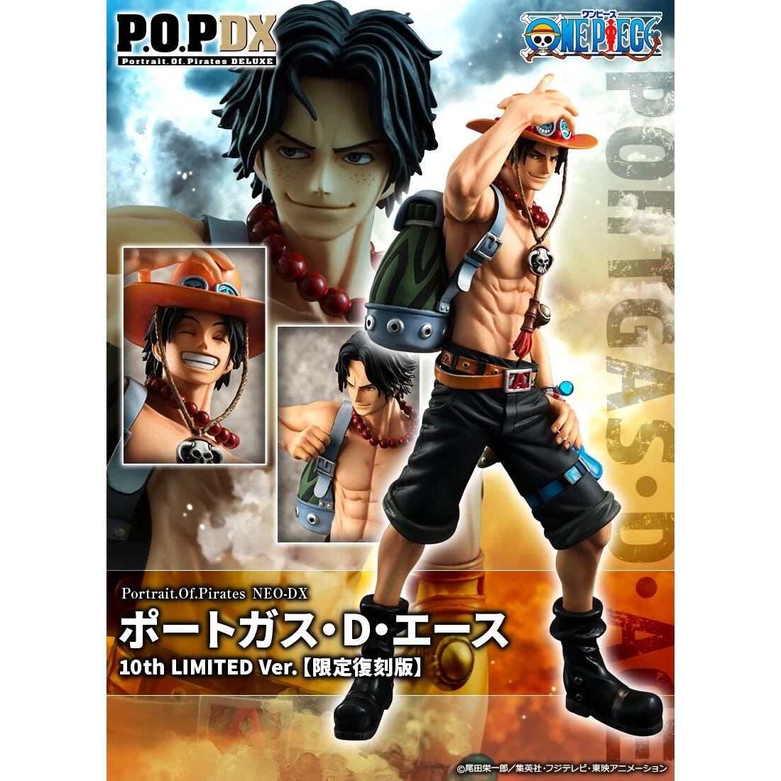 代理版 MH限定 POP 海賊王 NEO-DX 艾斯 10th LIMITED Ver.