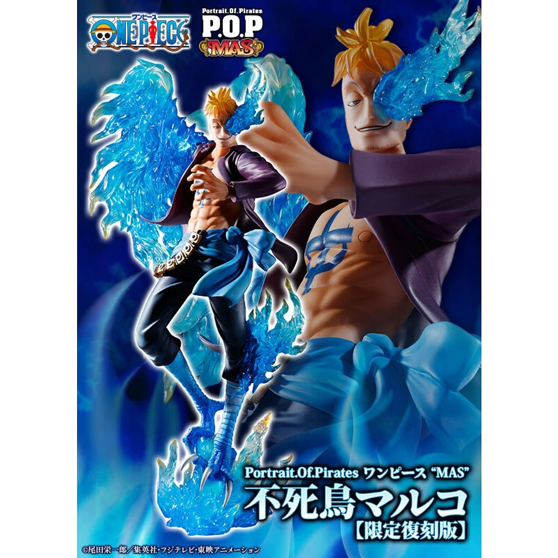 代理版 MH限定 POP MAS 海賊王 不死鳥 馬可
