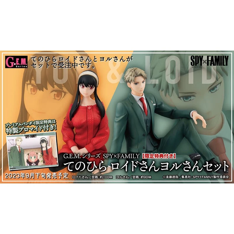 代理版 MH限定 GEM SPY×FAMILY 間諜家家酒 掌中中的洛伊德 & 約兒 附特典