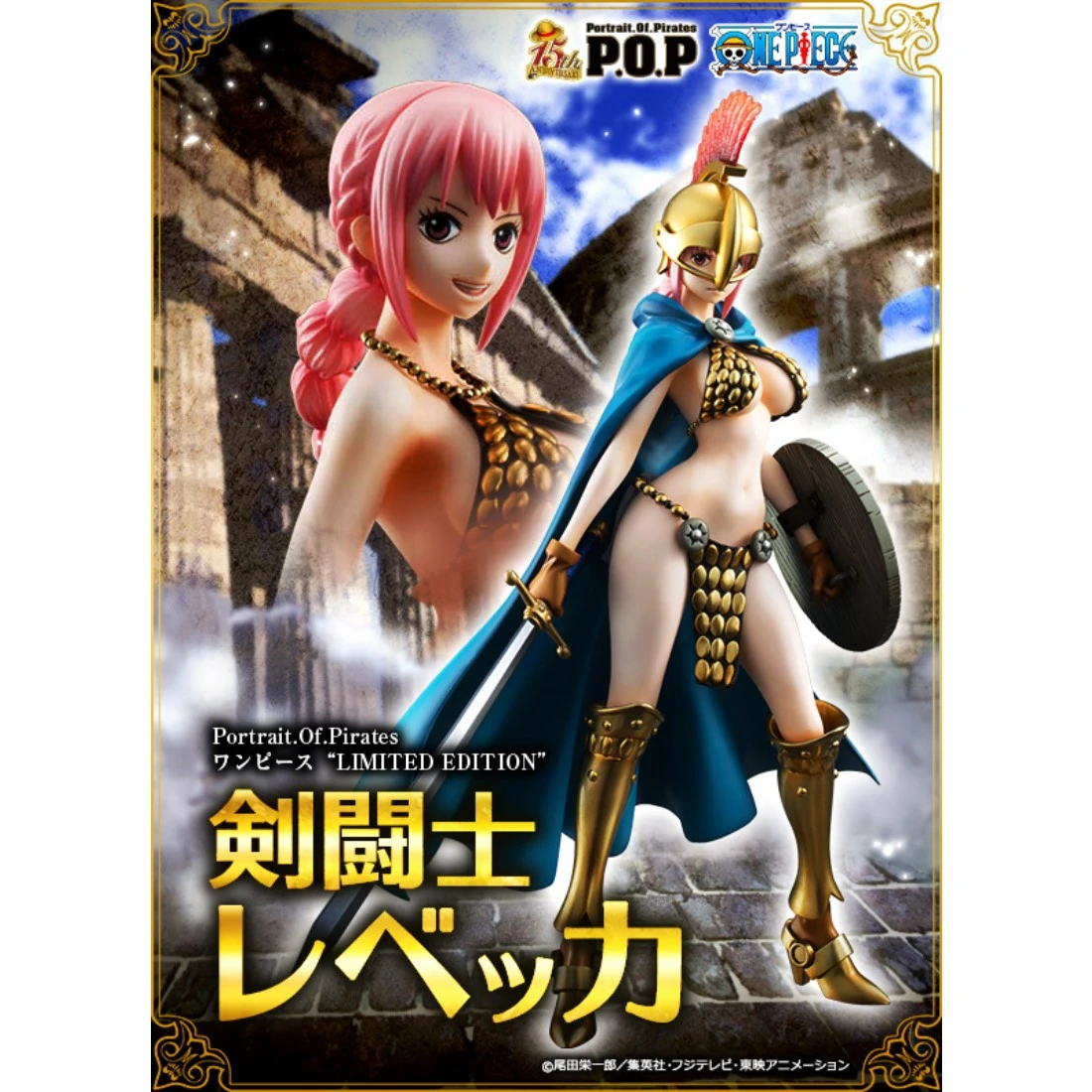 代理版 MH限定 POP 海賊王 劍鬥士 蕾貝卡 Sailing Again