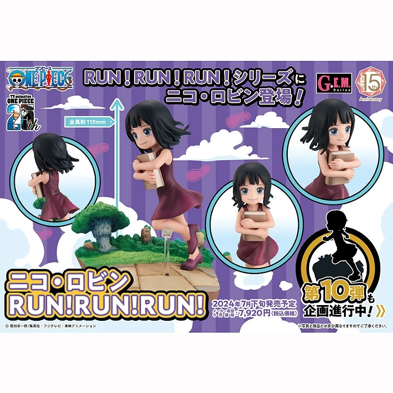 代理版 MH限定 GEM 海賊王 羅賓 幼年 RUN!RUN!RUN!