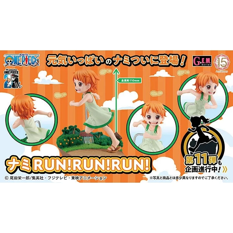 特價 代理版 MH GEM 海賊王 娜美 幼年 RUN!RUN!RUN!