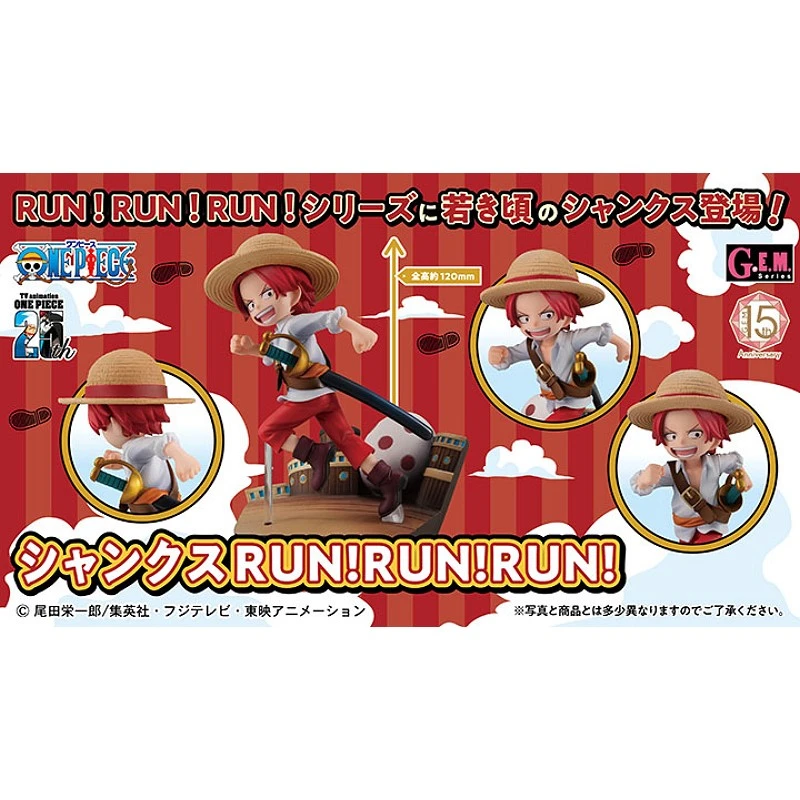 代理版 MH GEM 海賊王 紅髮傑克 幼年 RUN!RUN!RUN!