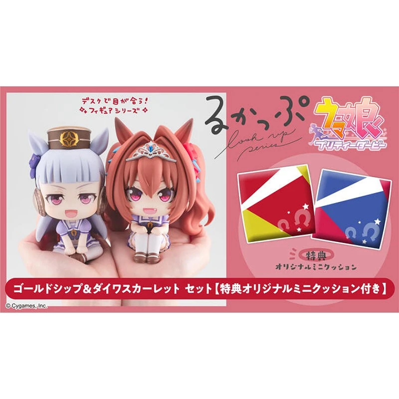 代理版 MH限定 LOOK UP 抬頭系列 賽馬娘 大和赤驥 黄金船 特典版