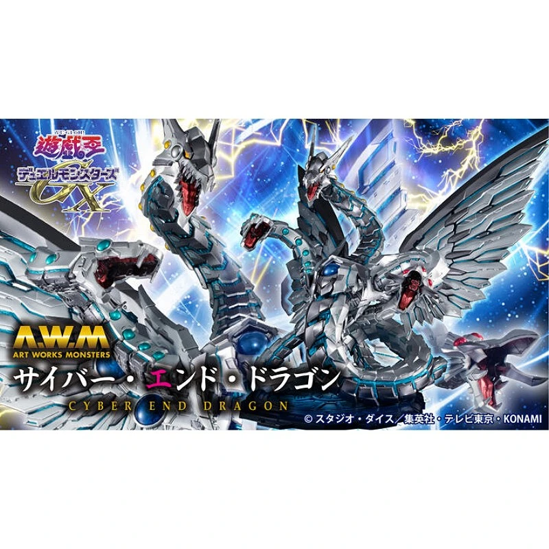 代理版 MH限定 ART WORKS MONSTERS 遊戲王GX 電子終結龍