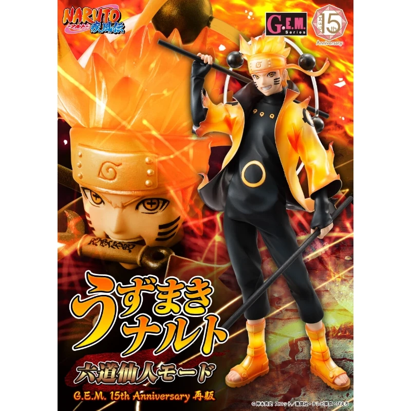 代理版 MH限定 GEM 火影忍者 疾風傳 漩渦鳴人 六道仙人模式 15週年紀念