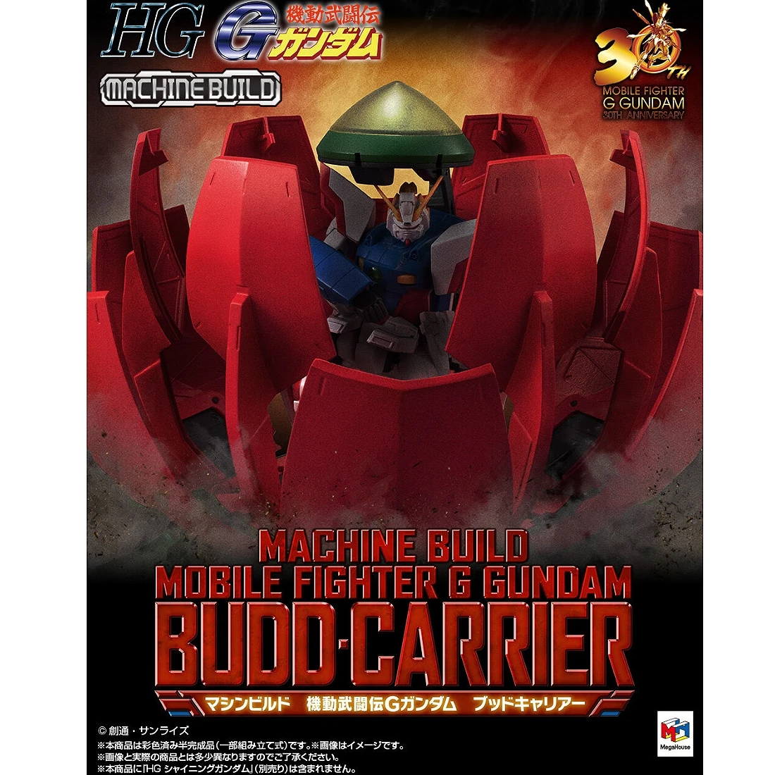代理版 MH MACHINE BUILD 機動武鬥傳G鋼彈 花蕾運輸艙 HG RG 1/144 適用