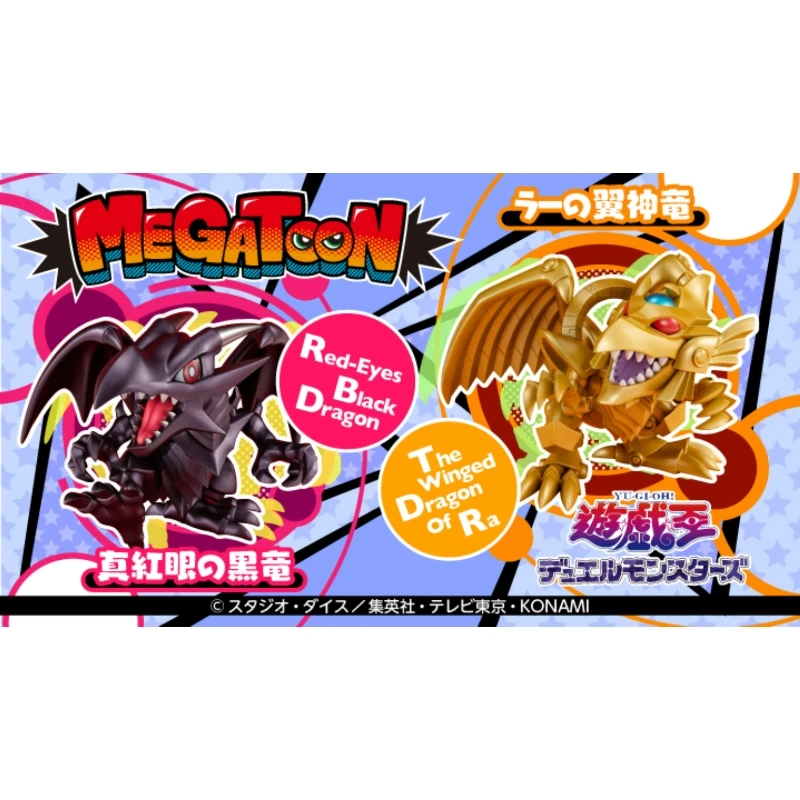 代理版 MH限定 MEGA TOON 遊戲王 真紅眼黑龍 翼神龍 附特典