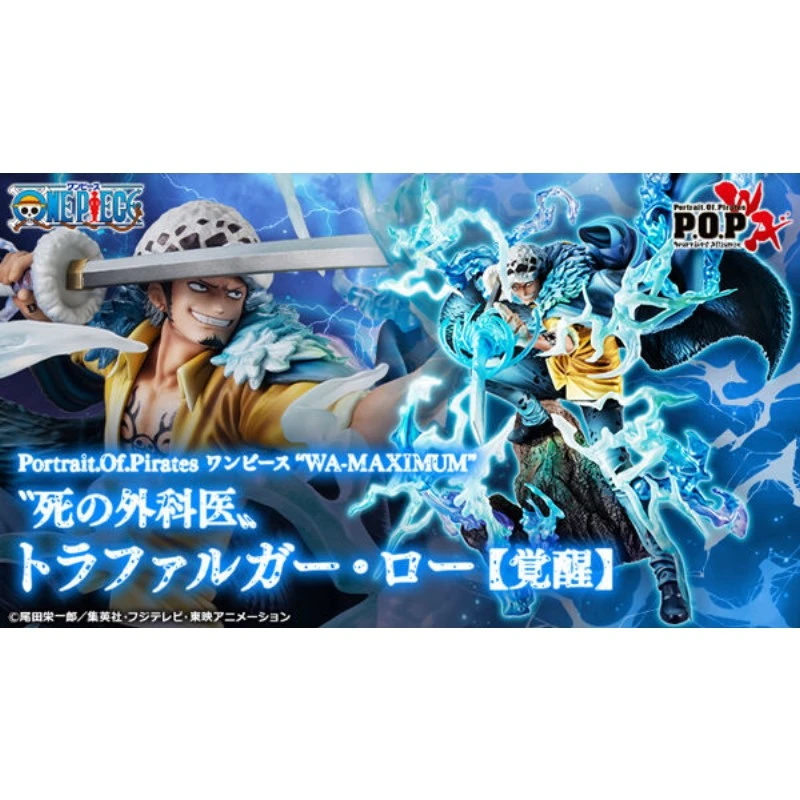 代理版 MH限定 POP 海賊王 WA-MAXIMUM 死亡外科醫生 托拉法爾加 羅 手術果實 覺醒