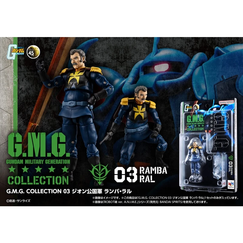 代理版 MH GMG 收藏集03 機動戰士鋼彈 吉翁公國軍 蘭巴 拉爾