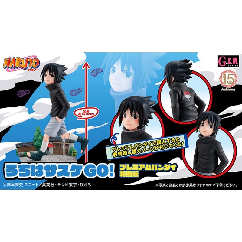 代理版 MH限定 GEM 火影忍者 宇智波佐助 GO 附特典