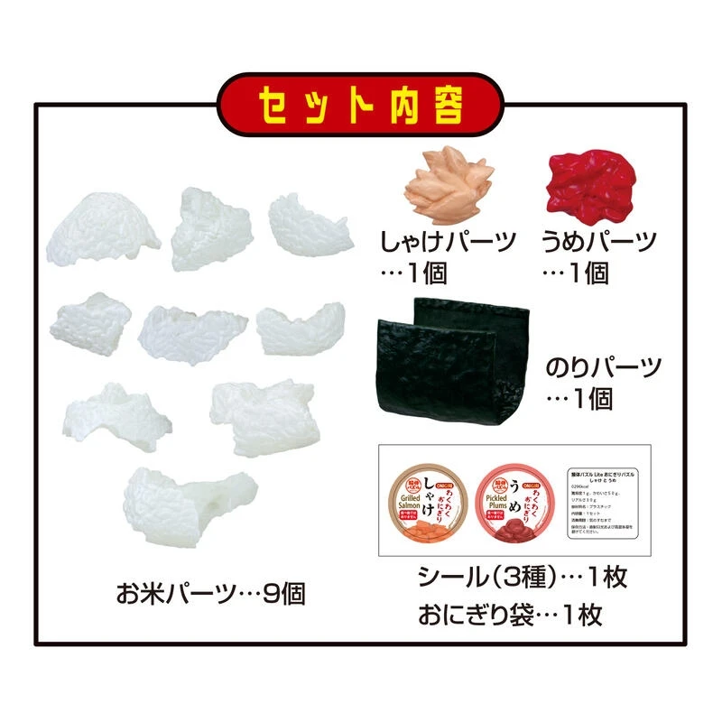 代理版 MH MegaHouse 趣味拼圖 Lite 三角飯糰