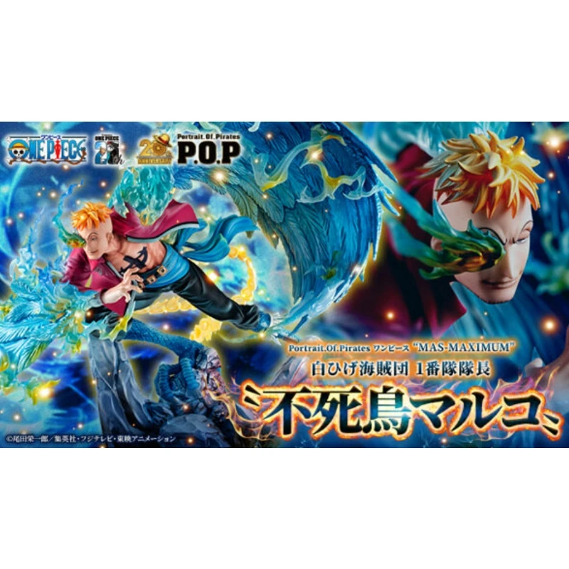 代理版 MH限定 POP 海賊王 MAS-MAXIMUM 不死鳥 馬爾科 馬可