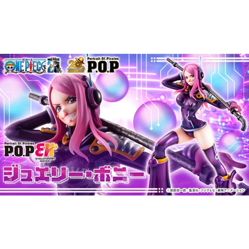 代理版 MH限定 POP 海賊王 進化史 珠寶 波妮 未來島 蛋頭島