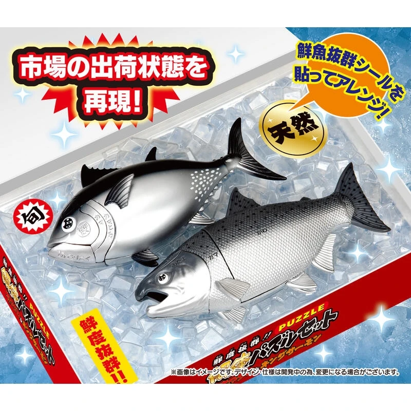 代理版 MH MegaHouse 超新鮮 黑鮪魚 國王鮭魚 趣味立體拼圖