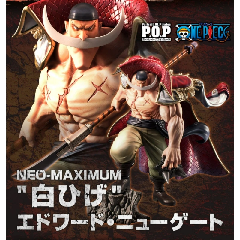 代理版 MH限定 POP 海賊王 NEO-MAXIMUM 白鬍子 艾德華 紐蓋特 超限定復刻版
