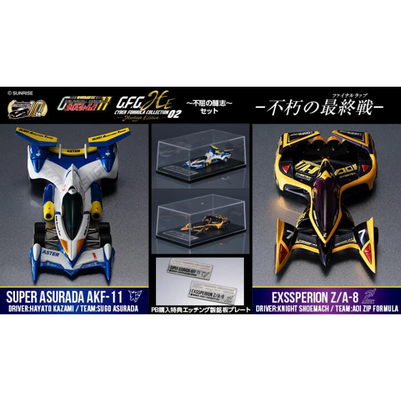 代理版 MH限定 CFC 閃電霹靂車 不屈的鬥志 AKF-11 & Z/A-8 套組