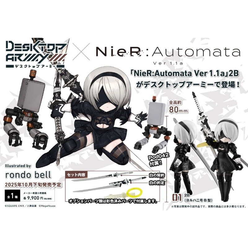 代理版 MH Desktop Army 尼爾 自動人形 寄葉2號B型 2B