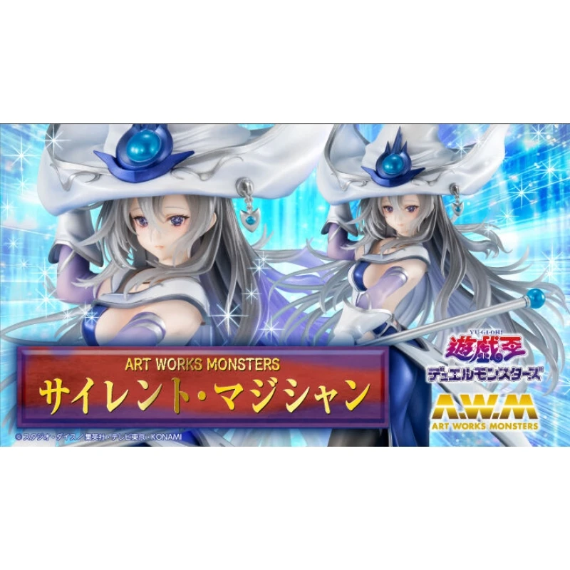 代理版 MH限定 Art Works Monsters 遊戲王 怪獸之決鬥  沉默魔法師 沉默的魔術師