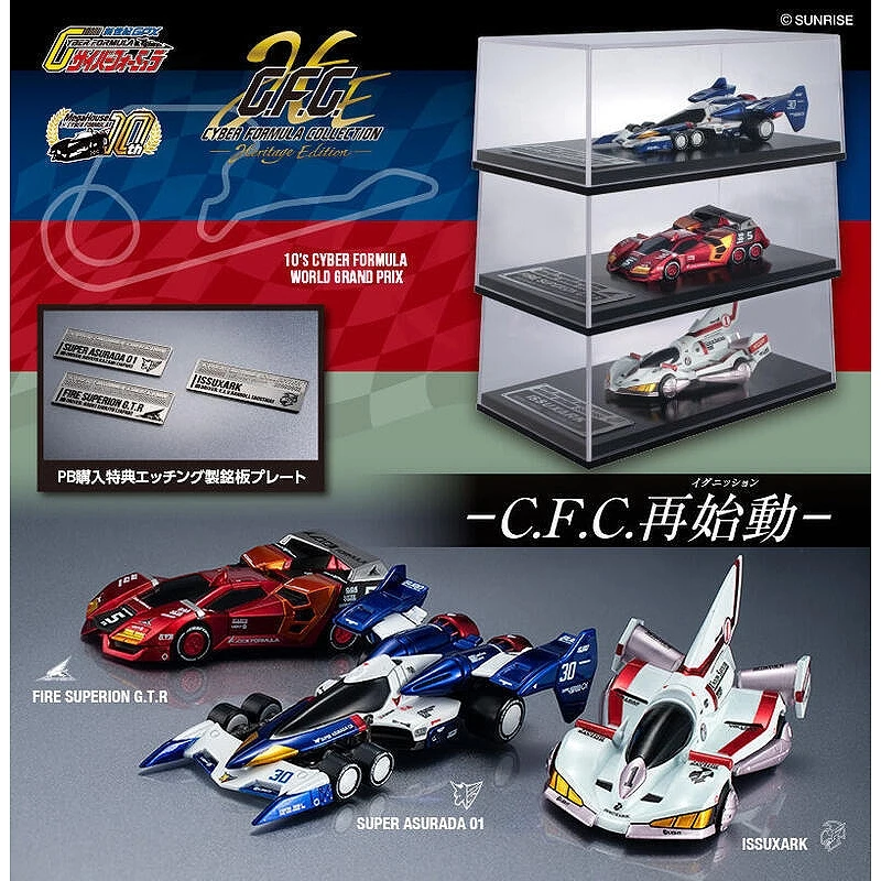 代理版 MH限定 CFC 閃電霹靂車 富士岡錦標決賽 套組 附特典