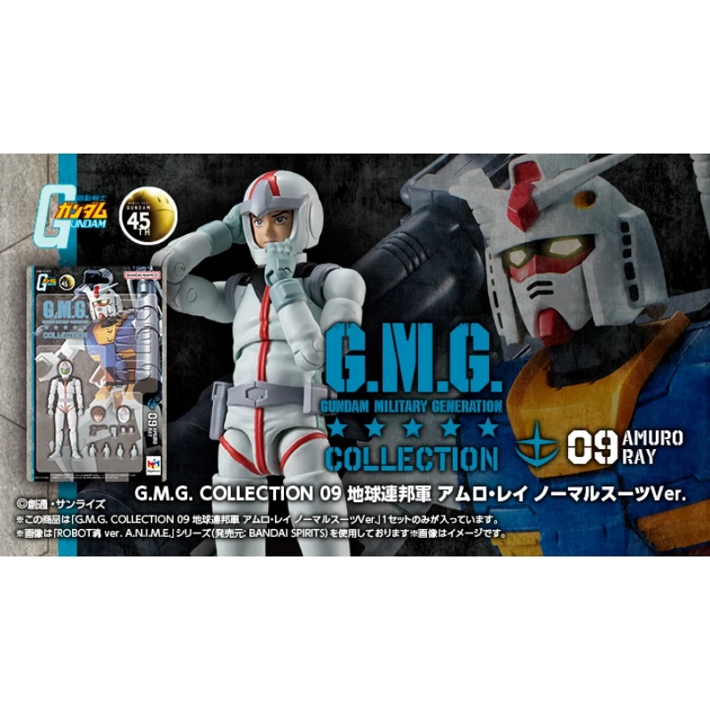 代理版 MH GMG 收藏集09 機動戰士鋼彈 地球聯邦軍 阿姆羅 標準服