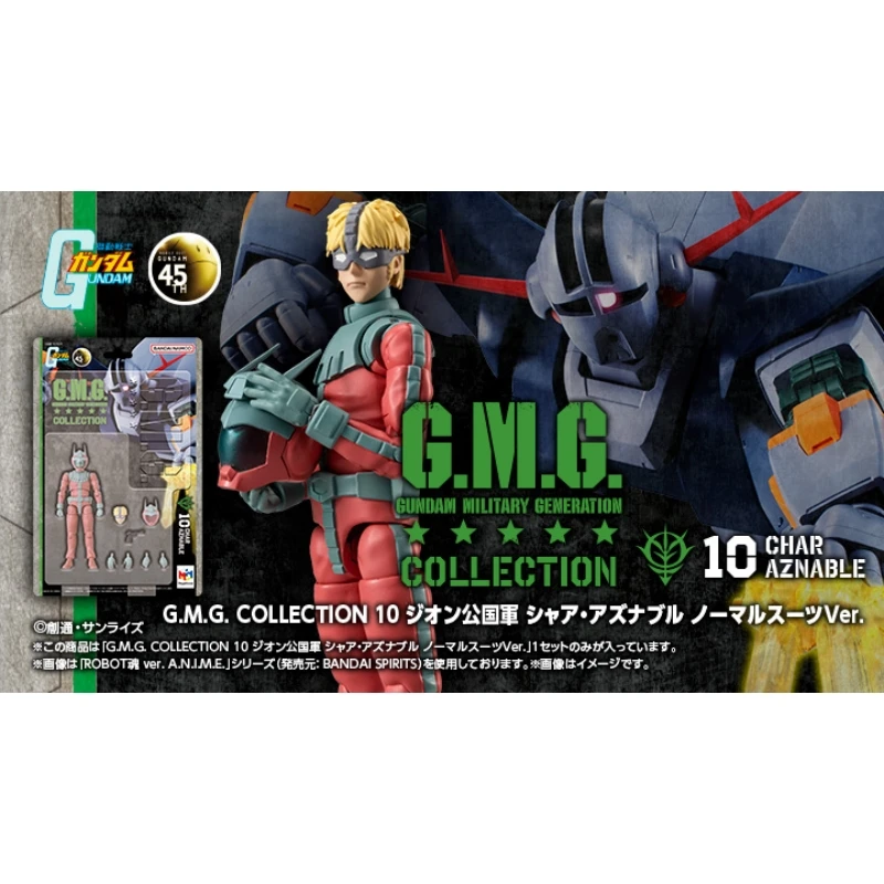 代理版 MH GMG 收藏集10 機動戰士鋼彈 吉翁公國軍 夏亞 標準服