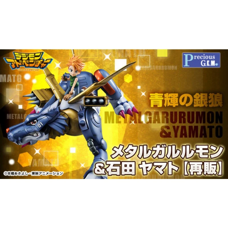 代理版 MH限定 GEM 數碼寶貝 鋼鐵加魯魯 石田大和