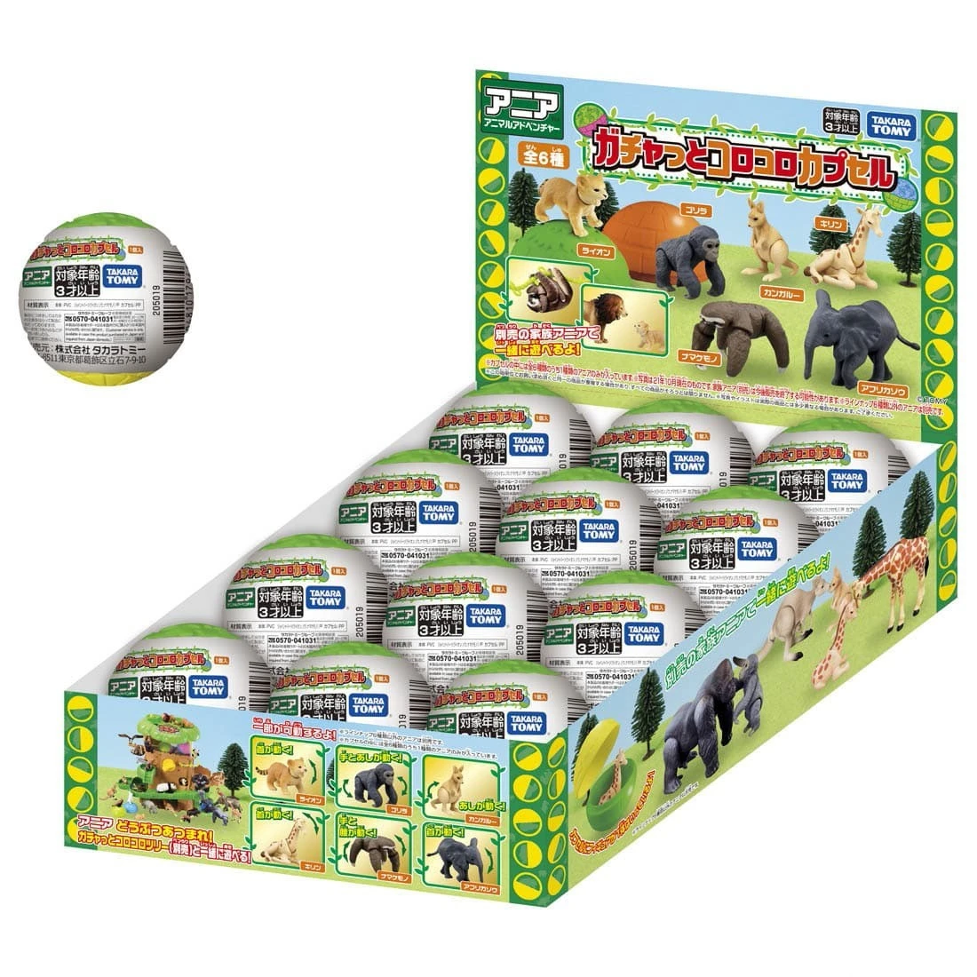 TakaraTomy ANIA 轉轉大樹遊樂園 扭蛋組 Vol.1 一中盒12入