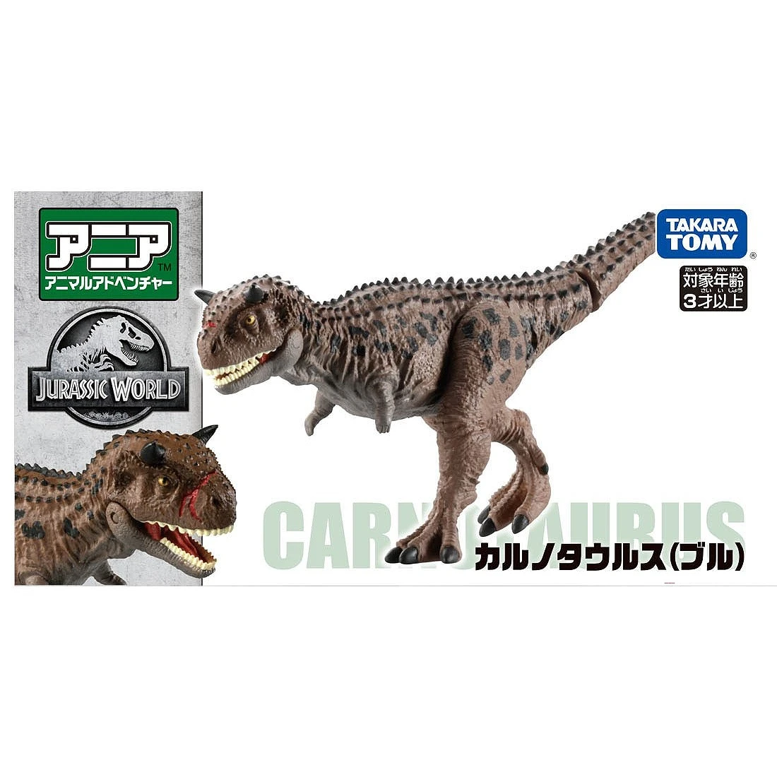TakaraTomy ANIA 侏儸紀世界 食肉牛龍