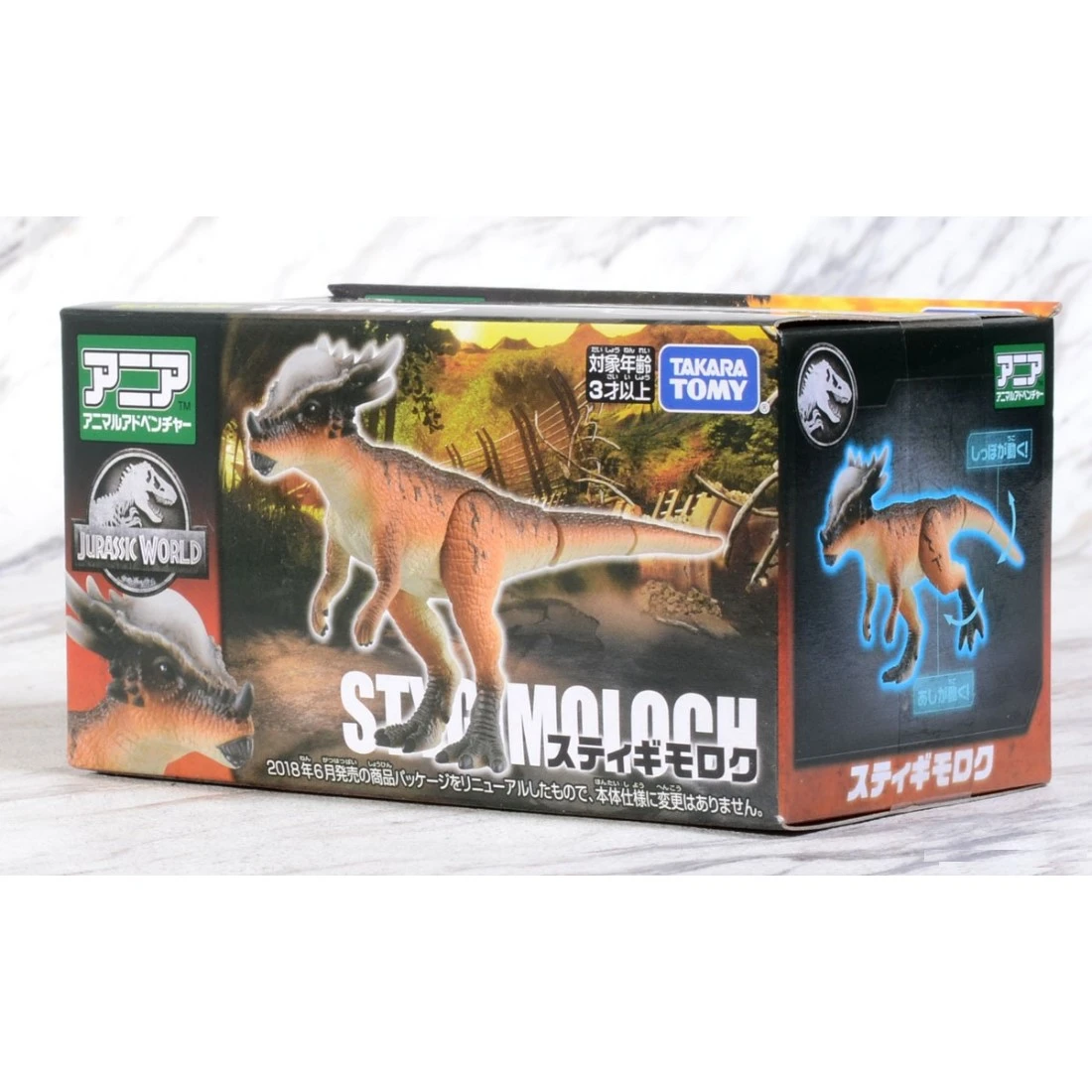 TakaraTomy ANIA 侏儸紀世界 冥河龍