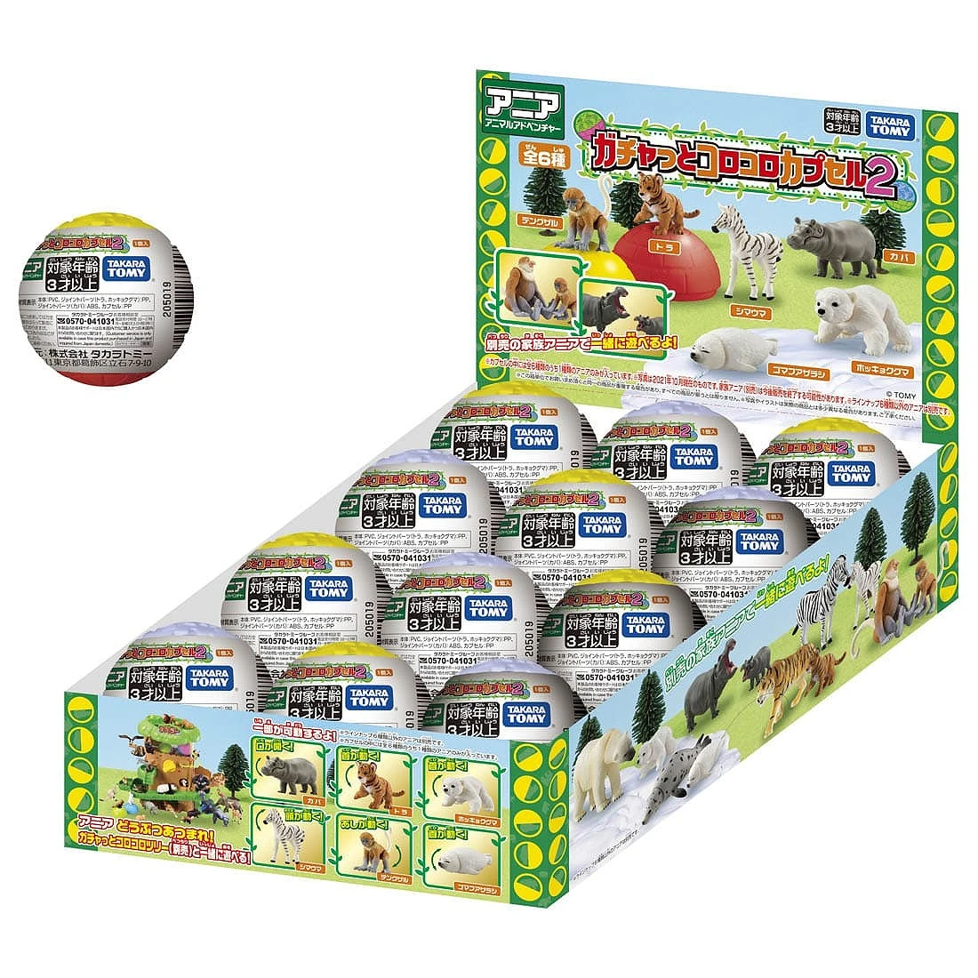 TakaraTomy ANIA 轉轉大樹遊樂園 扭蛋組 Vol.2 一中盒12入