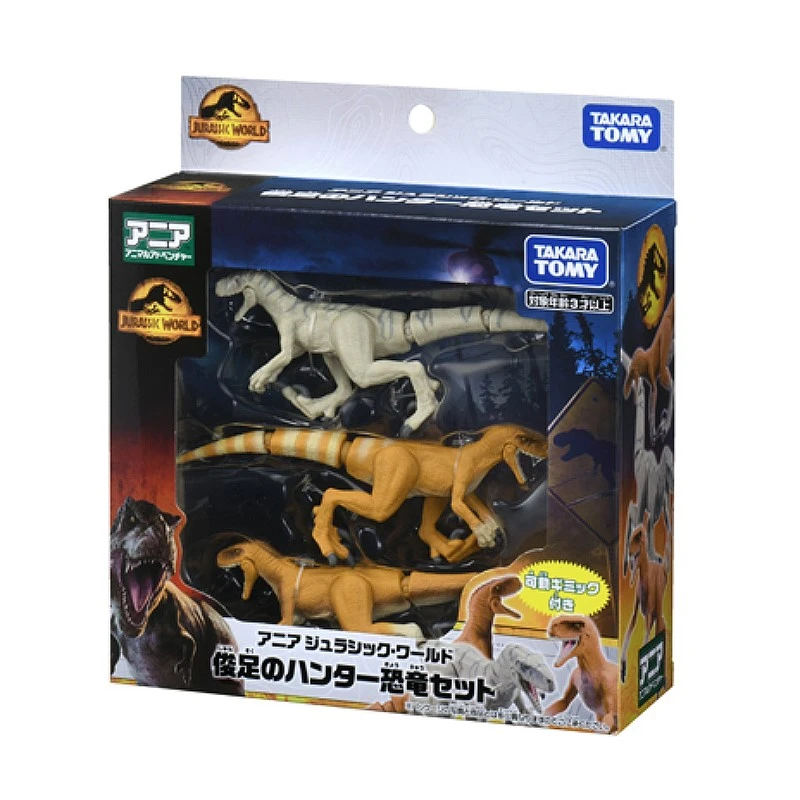 TakaraTomy ANIA 侏儸紀世界 戰鬥恐龍組 三入套組