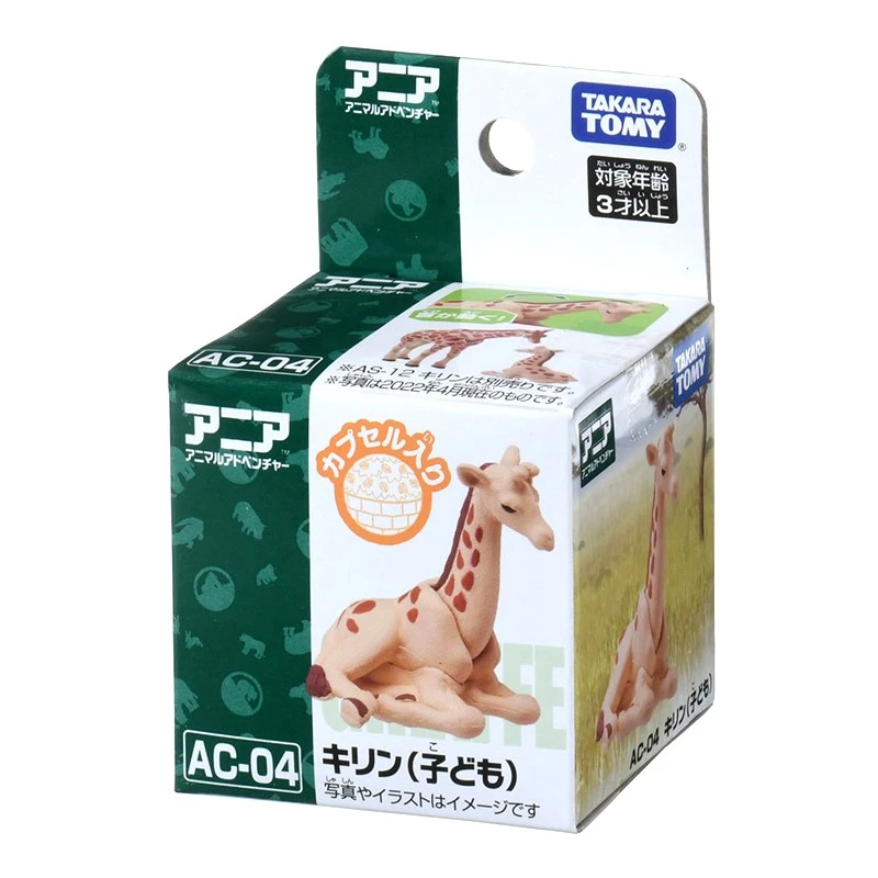 TakaraTomy ANIA AC-04 長頸鹿寶寶
