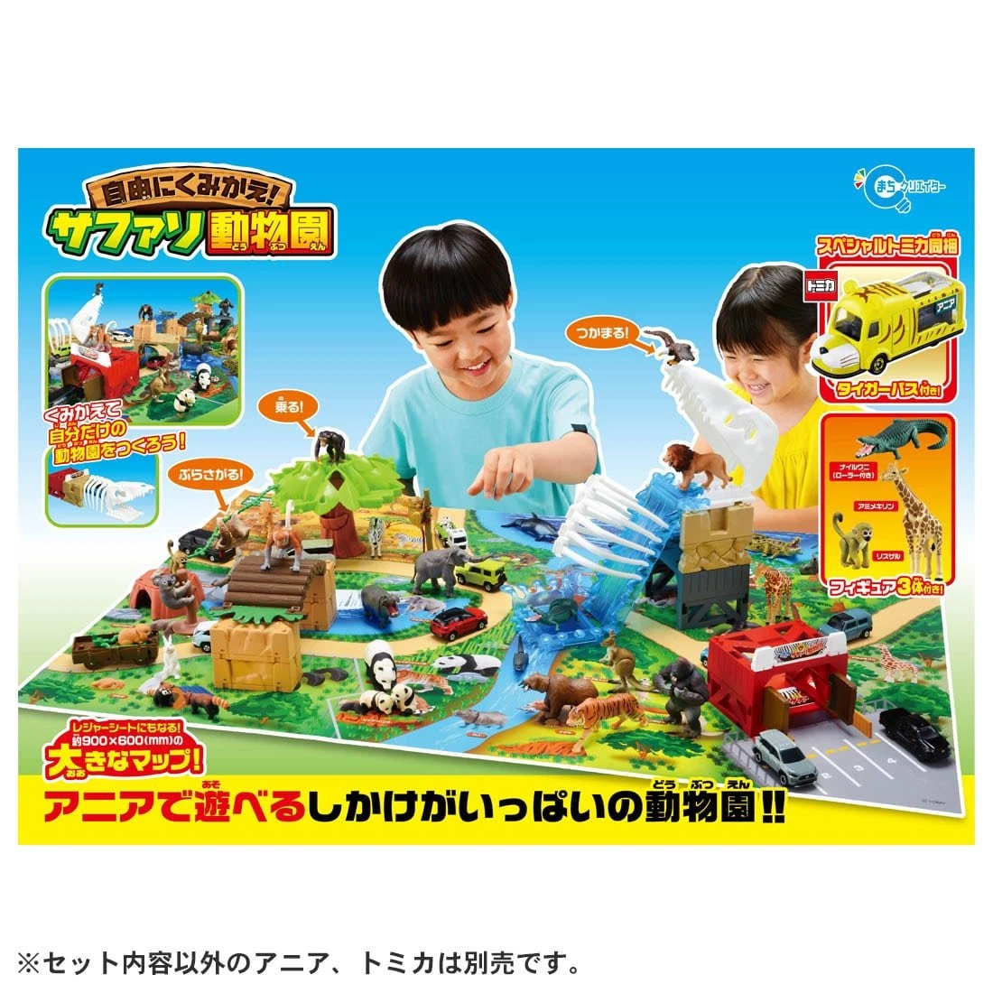 TakaraTomy ANIA 野生動物園冒險遊戲組