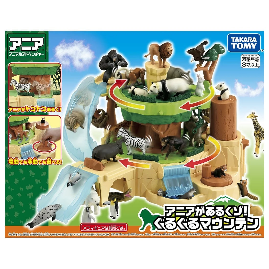 TakaraTomy ANIA 變形轉轉大樹遊樂園