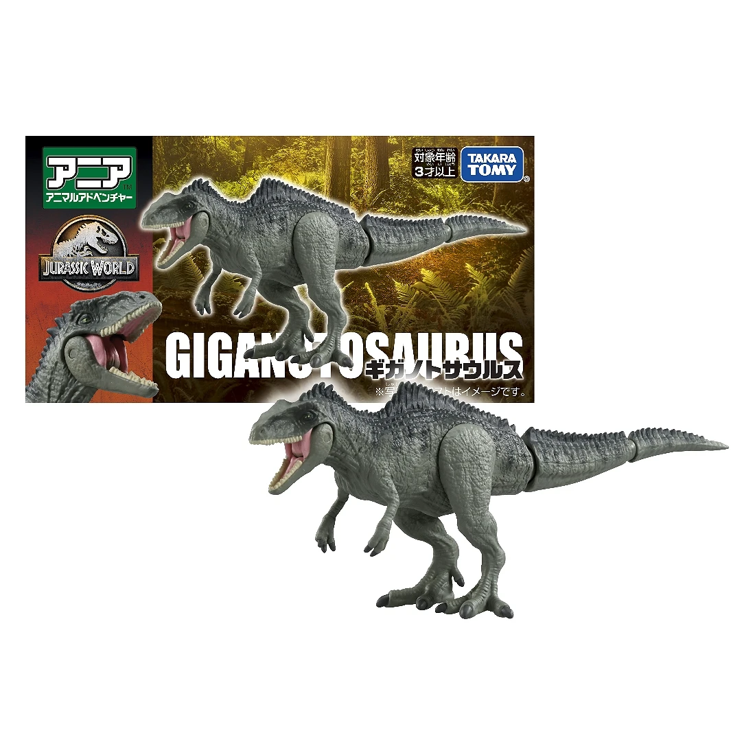 TakaraTomy ANIA 侏羅紀世界 南方巨獸龍