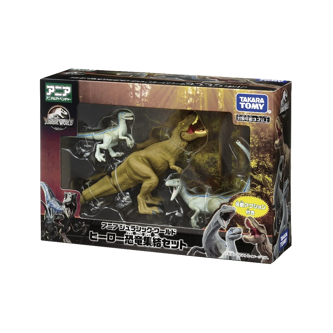 TakaraTomy ANIA 侏羅紀世界 新英雄套組