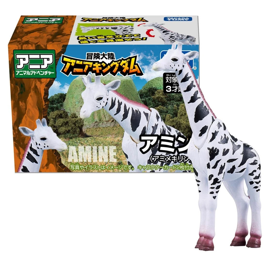 TakaraTomy ANIA 冒險王國 長頸鹿 Amine