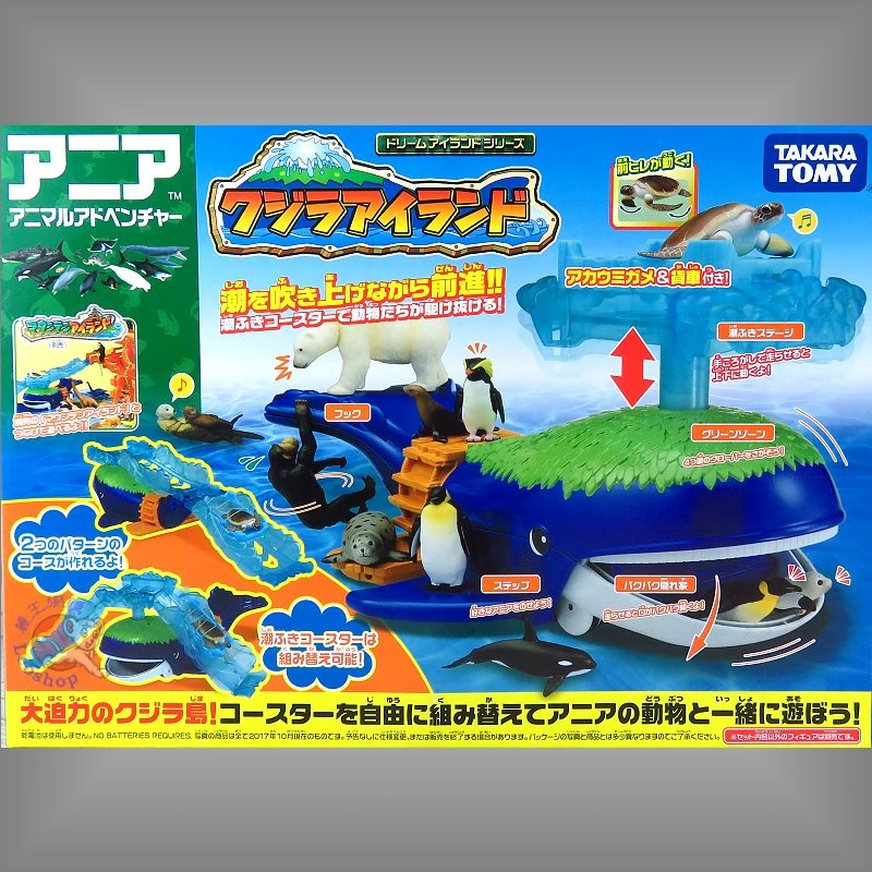 TakaraTomy ANIA 冒險鯨魚島遊戲組