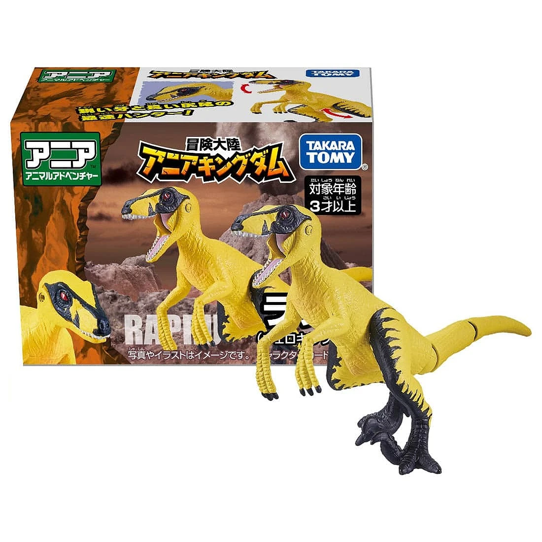 TakaraTomy ANIA 冒險王國 黃恐龍 Rapru