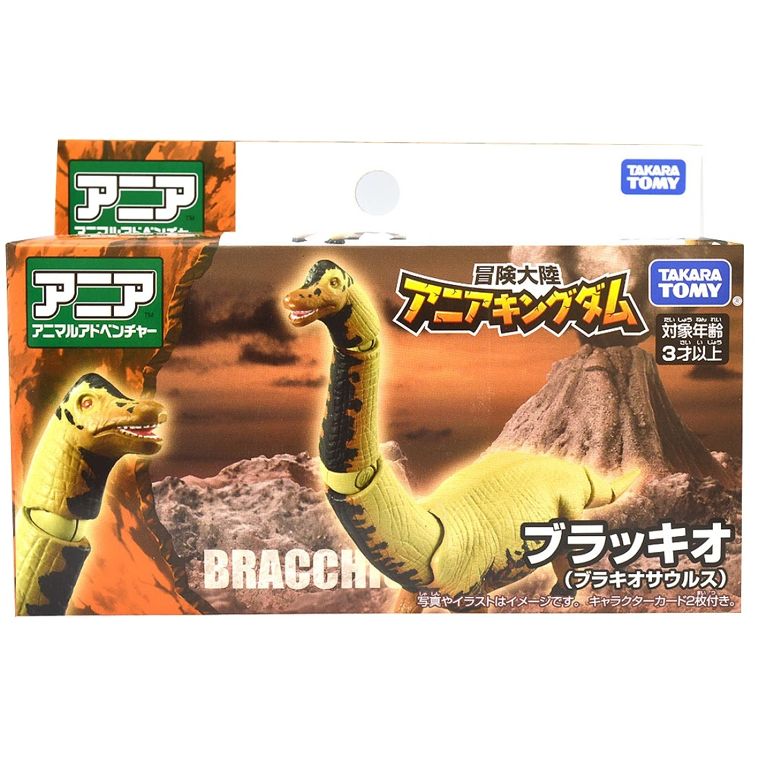 TakaraTomy ANIA 冒險王國 腕龍