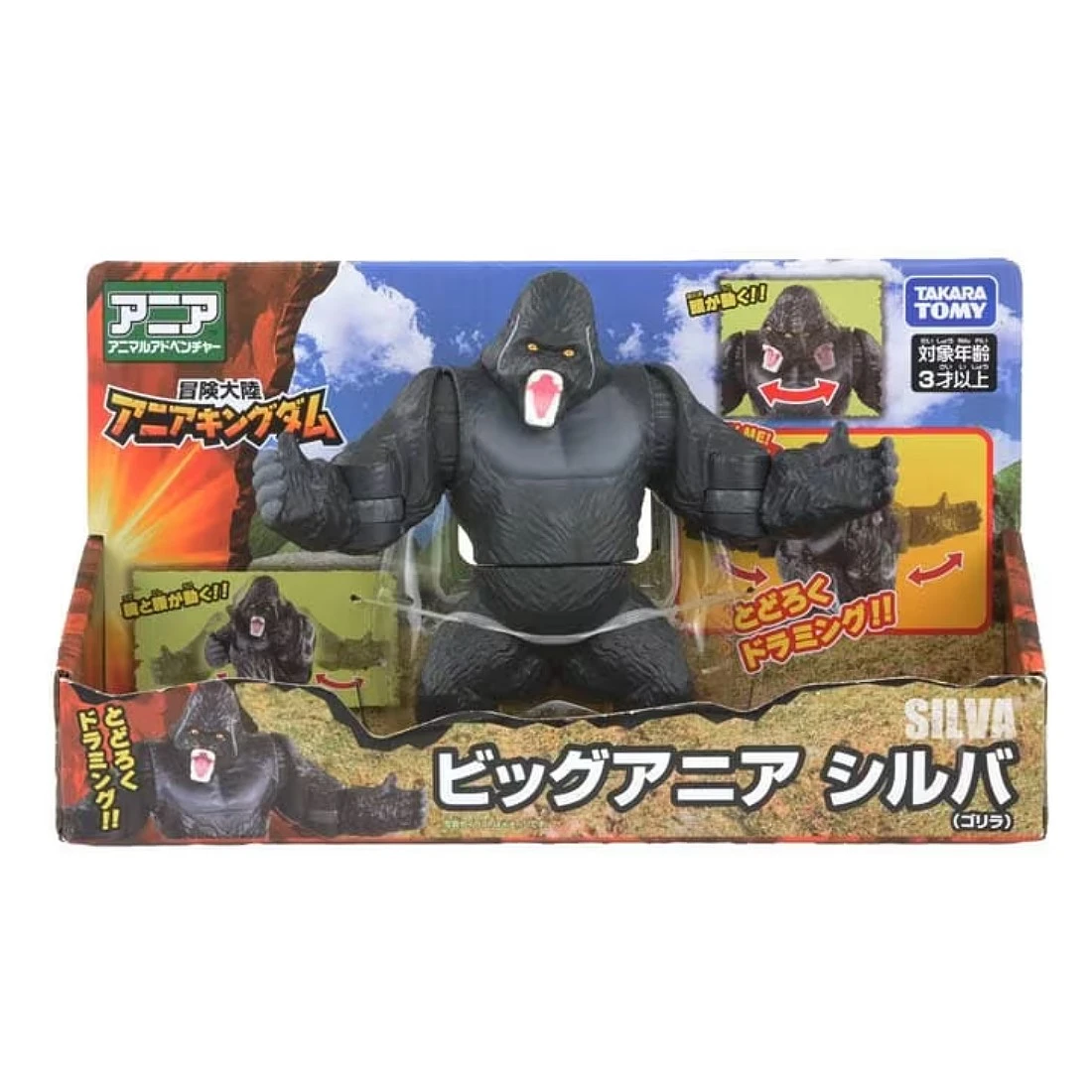TakaraTomy ANIA 冒險王國 大型大猩猩