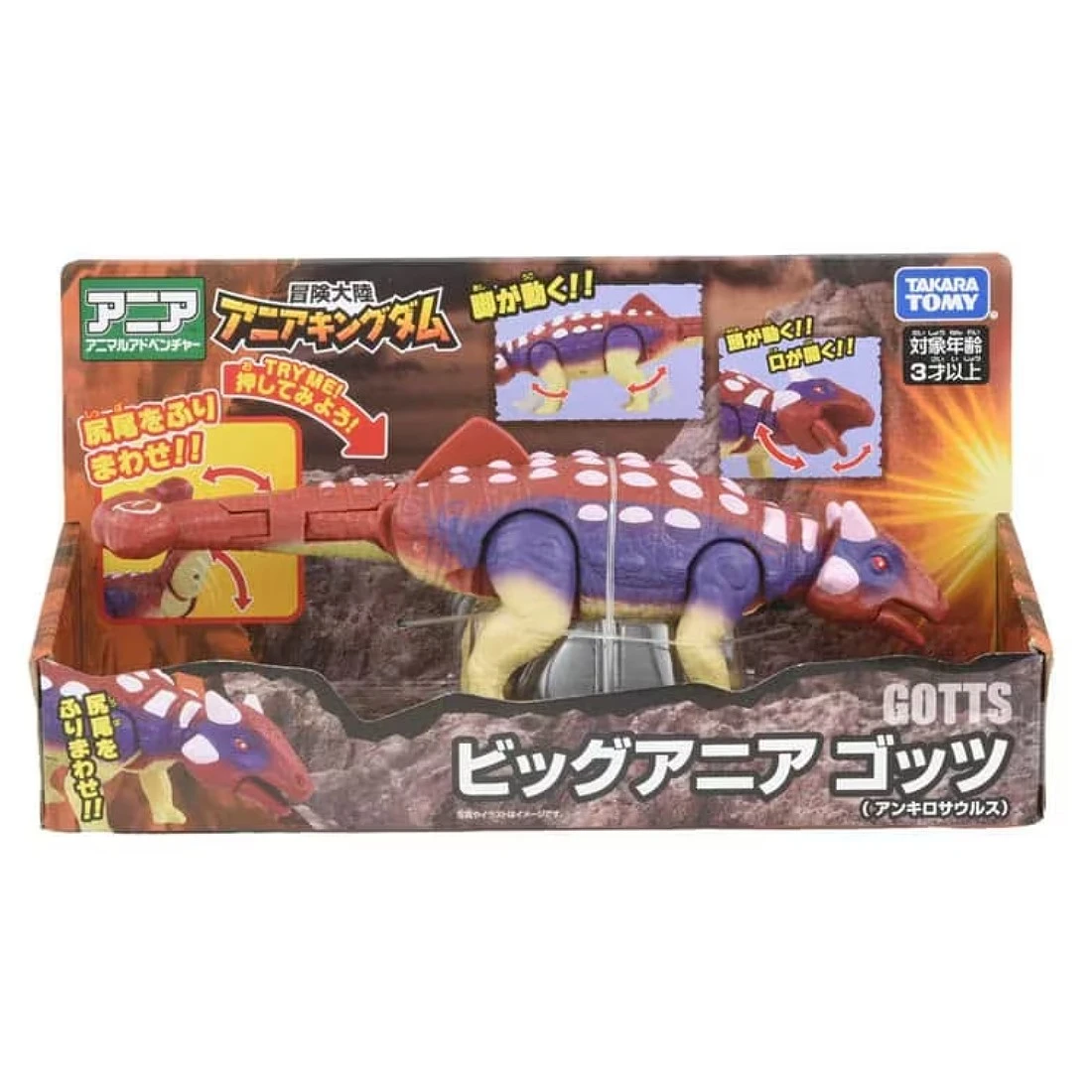 TakaraTomy ANIA 冒險王國 大型甲龍