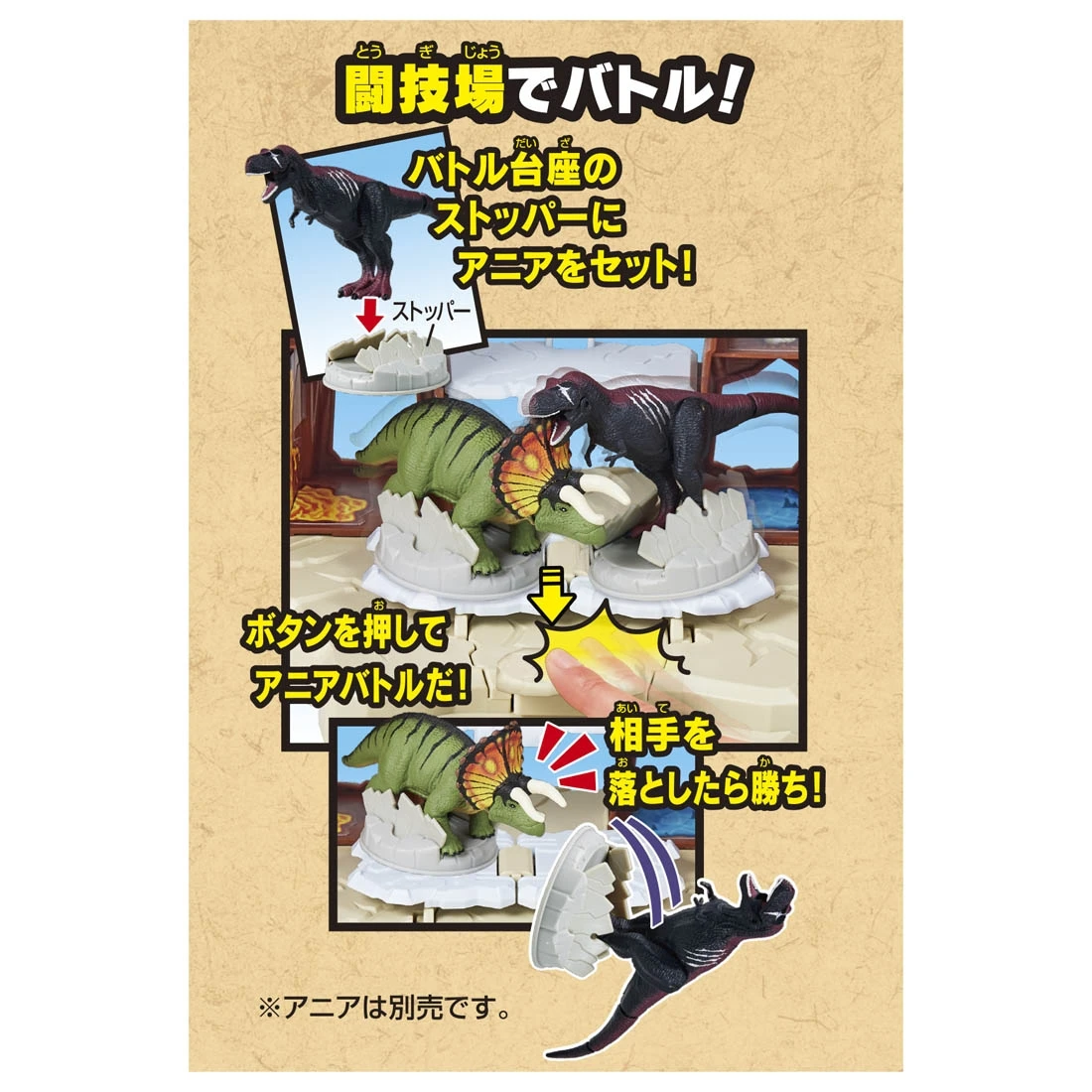 TakaraTomy ANIA 冒險王國 爆裂火山戰鬥台