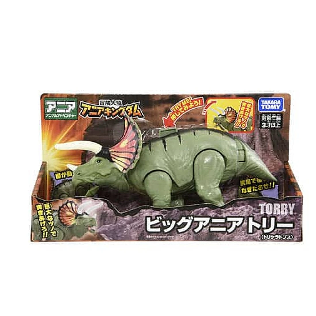 TakaraTomy ANIA 冒險王國 大型三角龍