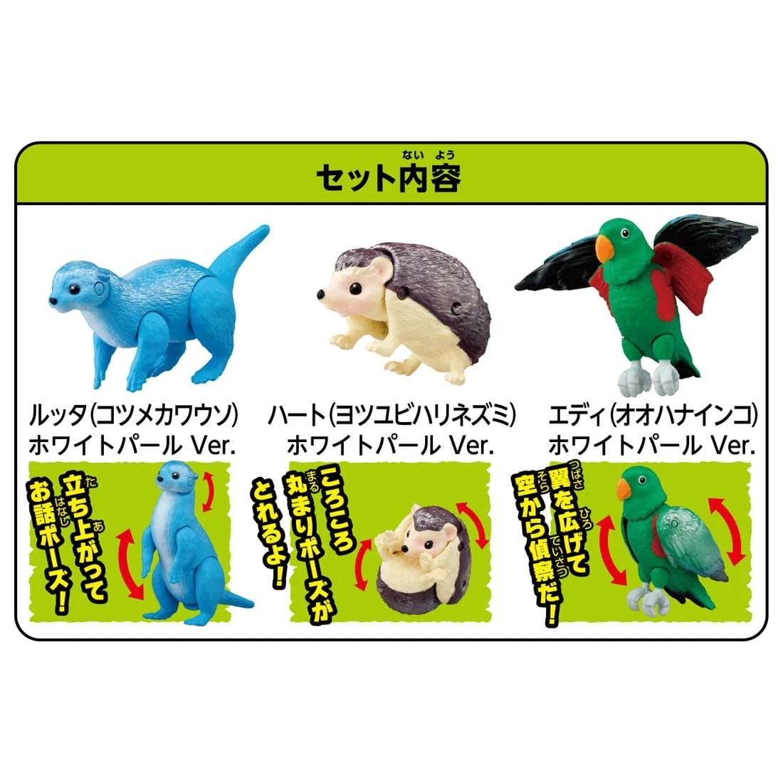 TakaraTomy ANIA 冒險王國 動物套裝3入組