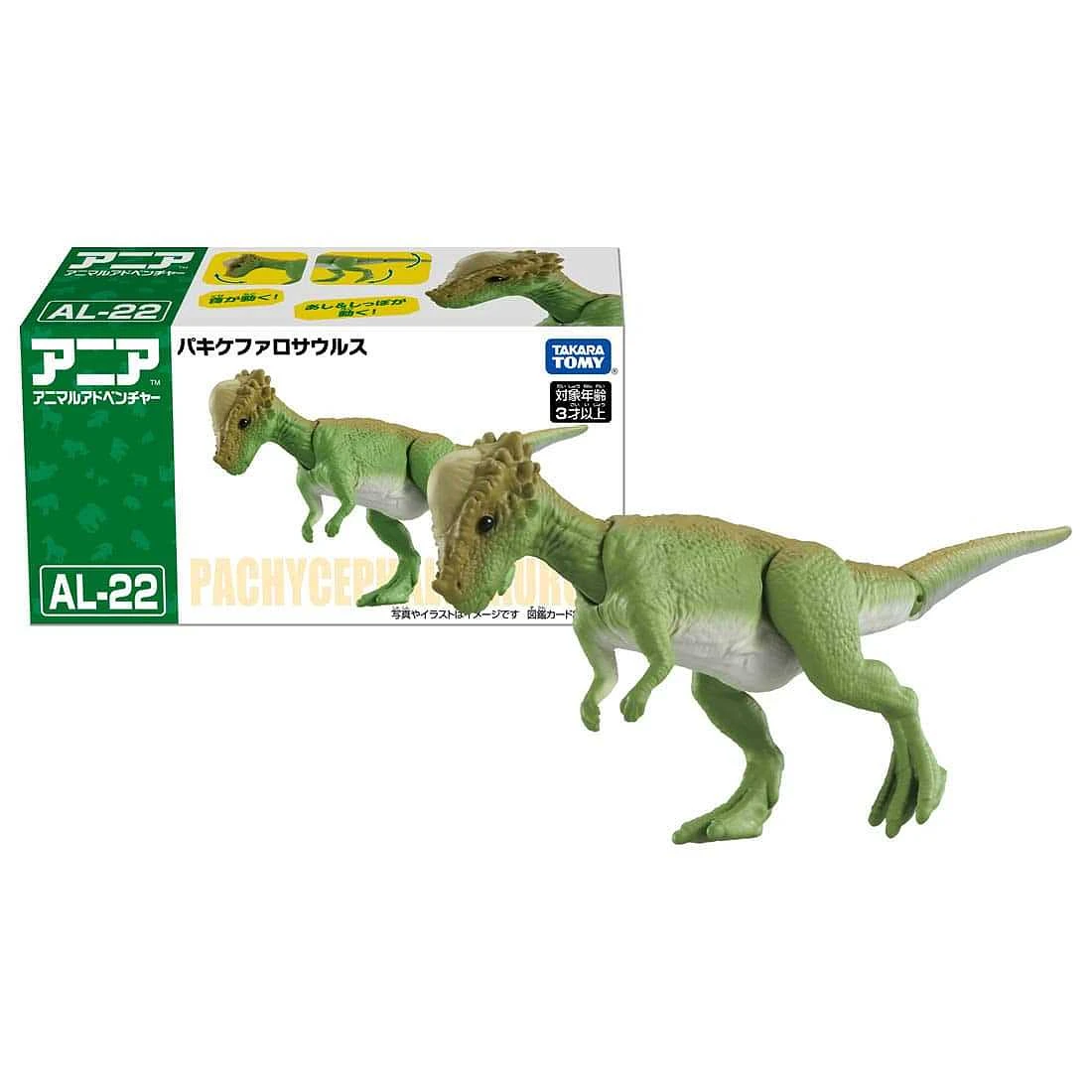 TakaraTomy ANIA  AL-22 厚頭龍