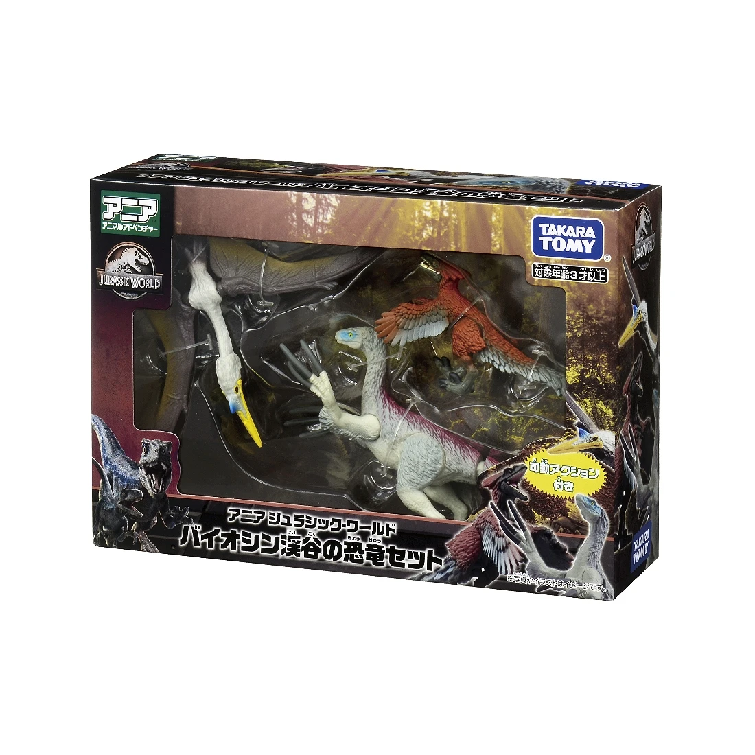 TakaraTomy ANIA 侏羅紀世界 山谷恐龍套組