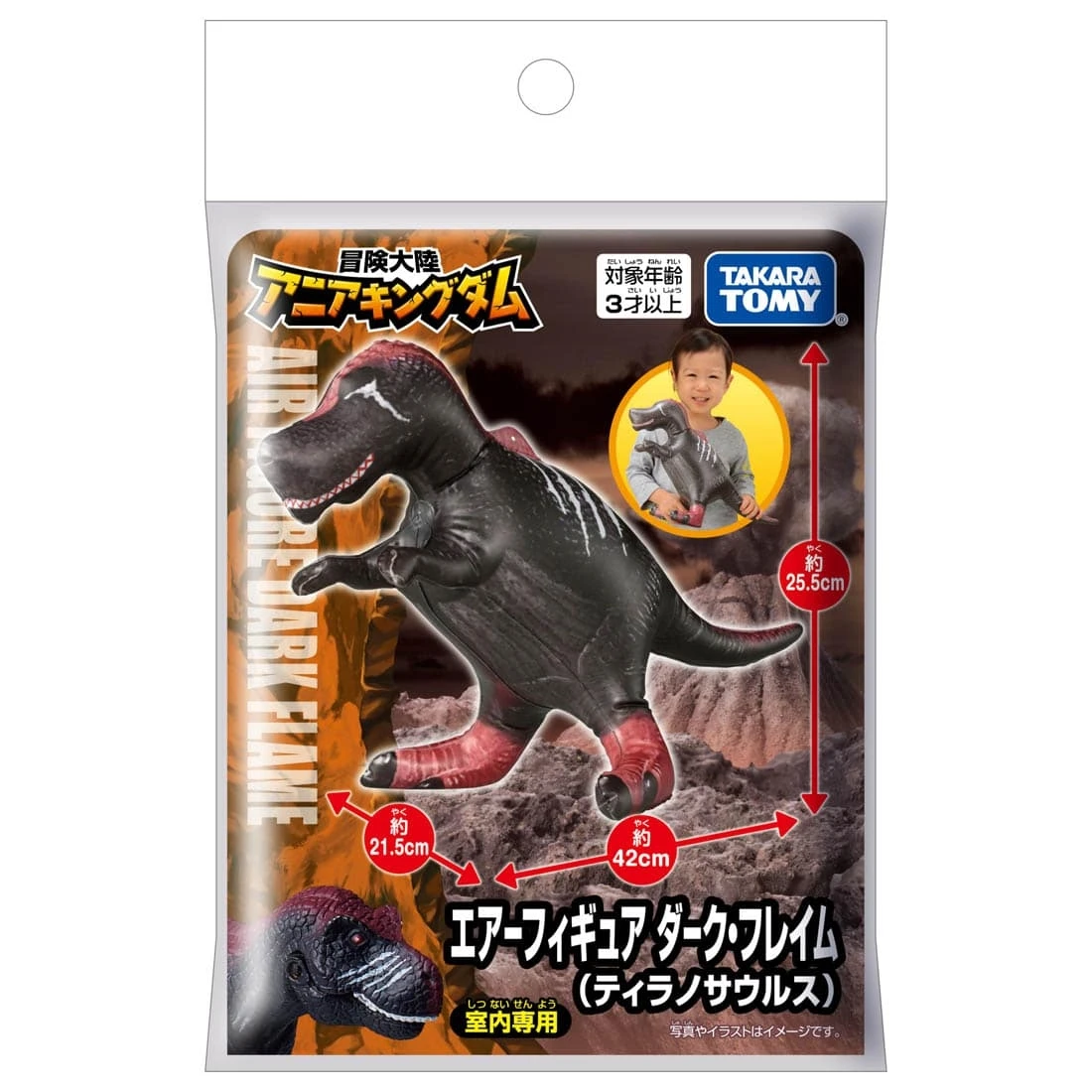 TakaraTomy ANIA 冒險王國 充氣黑暴龍 Dark Flame