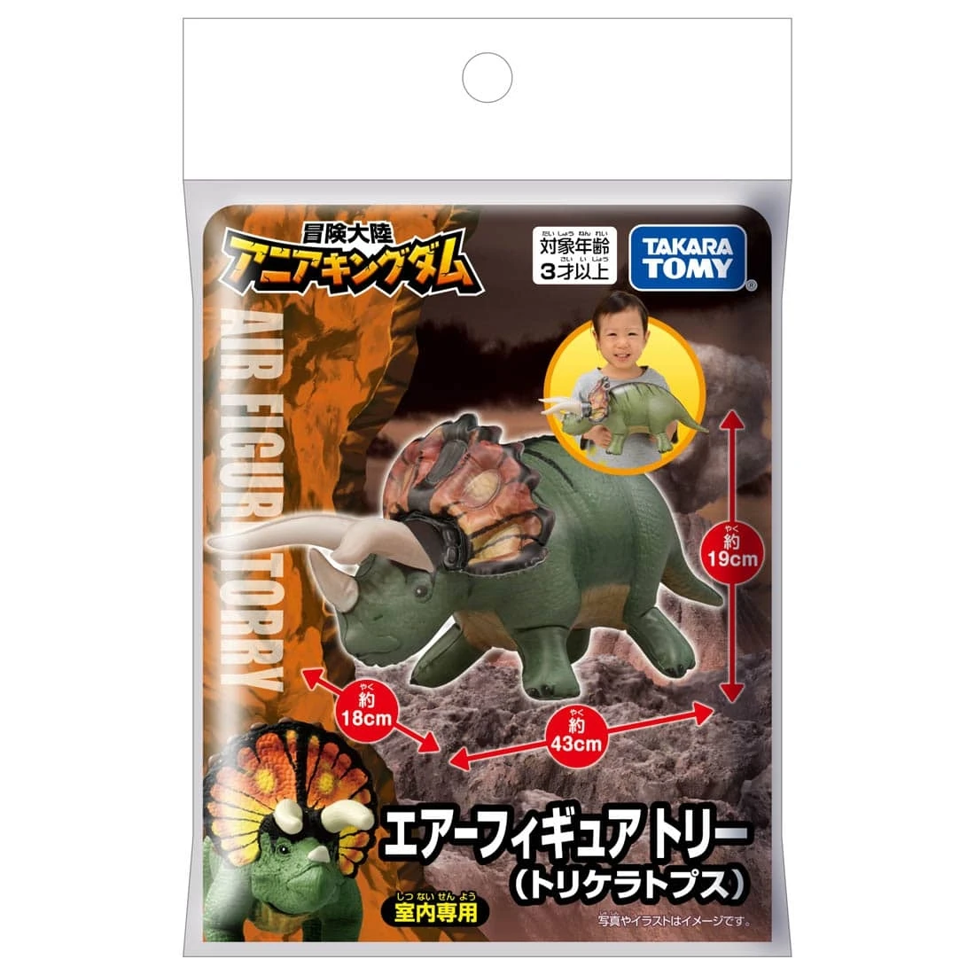 TakaraTomy ANIA 冒險王國 充氣三角龍 Torry